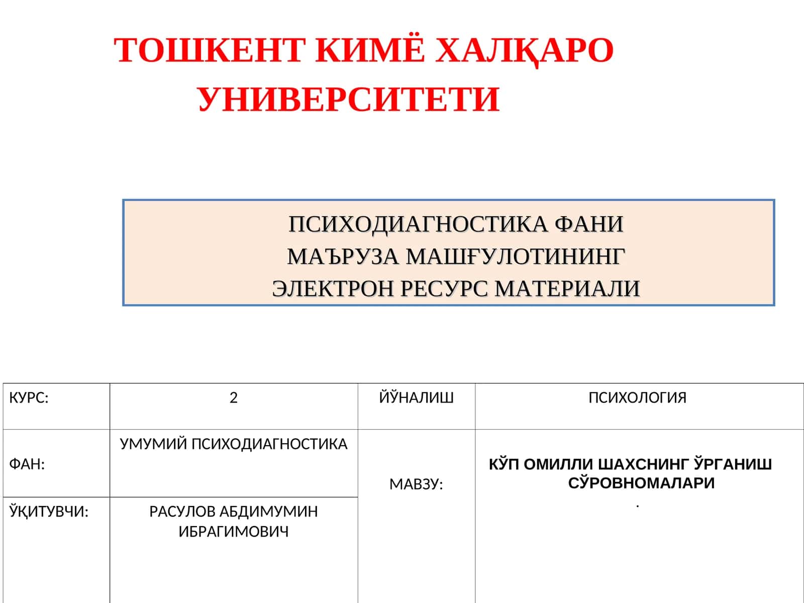 Психодиагностика фани