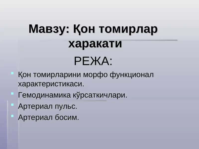 Qon tomirlar xarakati