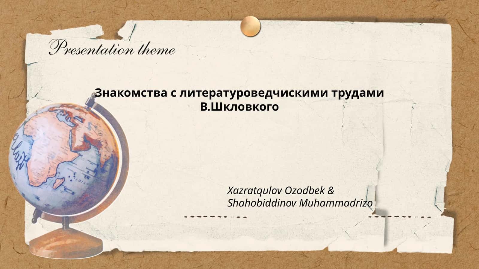 Формализм в литературе