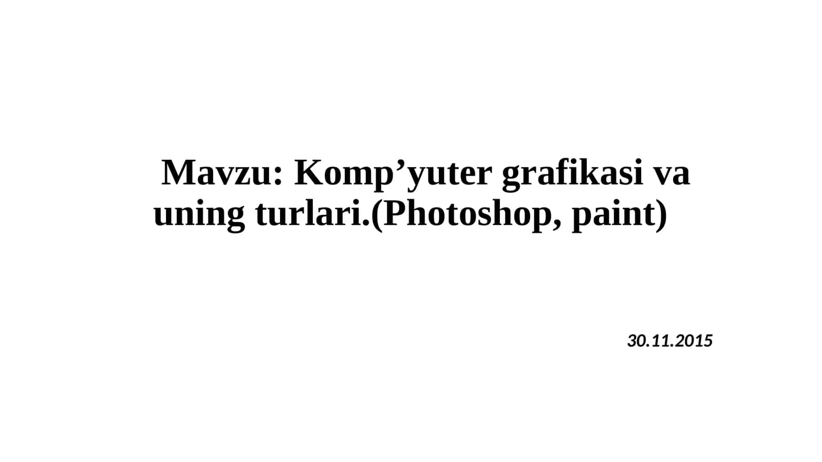 Komp’yuter grafikasi va uning turlari.(Photoshop, paint)