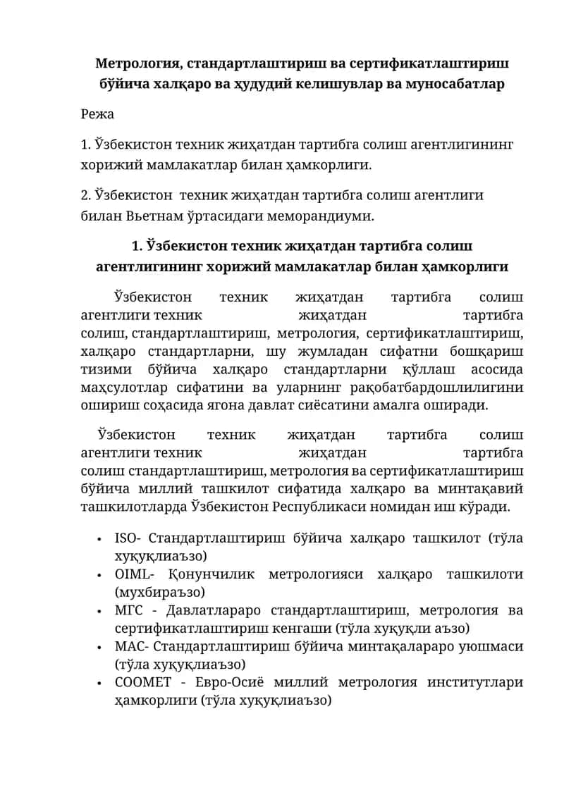 Метрология, стандартлаштириш ва сертификатлаштириш бўйича халқаро ва ҳудудий келишувлар ва муносабатлар