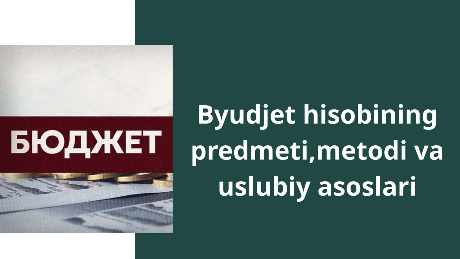 Byudjet hisobining predmeti,metodi va uslubiy asoslari
