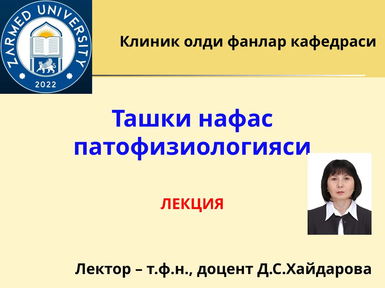 Клиник олди фанлар кафедраси
