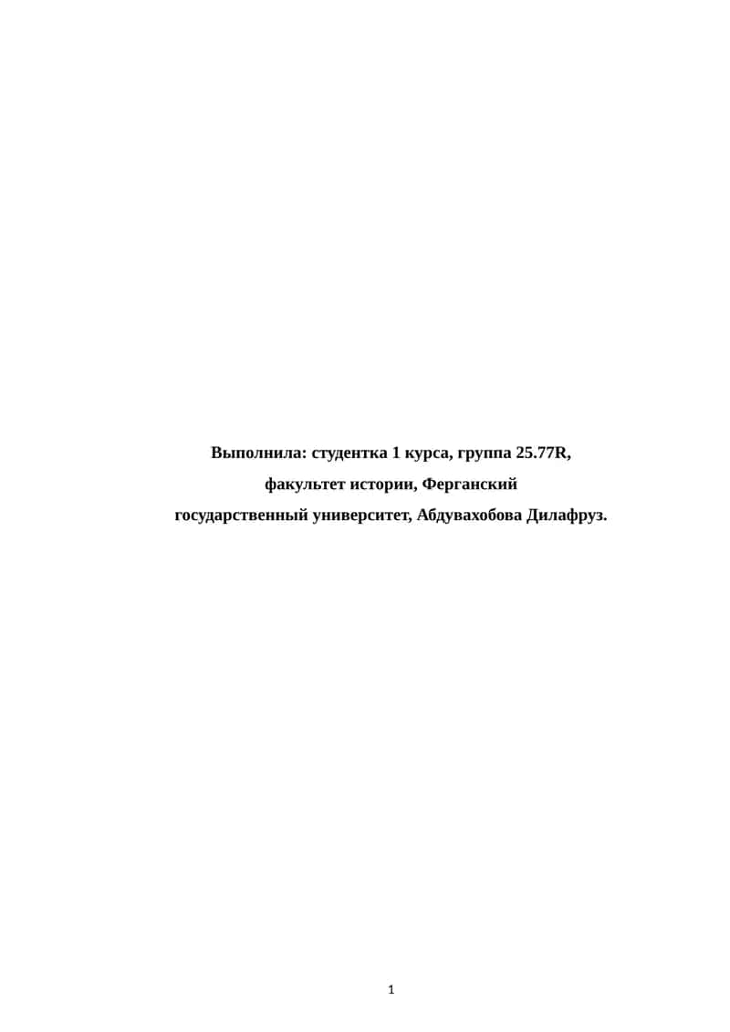 Роль природных условий в развитии экономики и политики цивилизаций Средиземноморья
