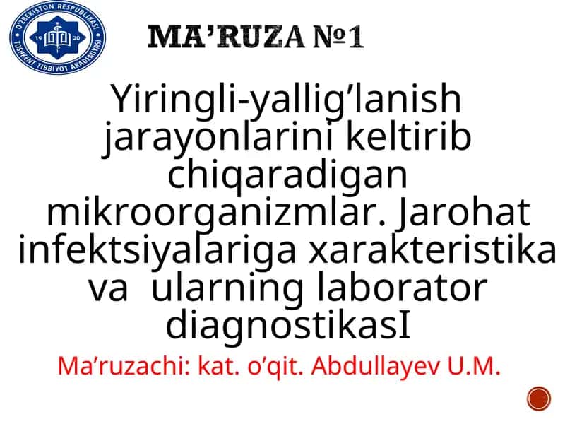 Клиник микробиология