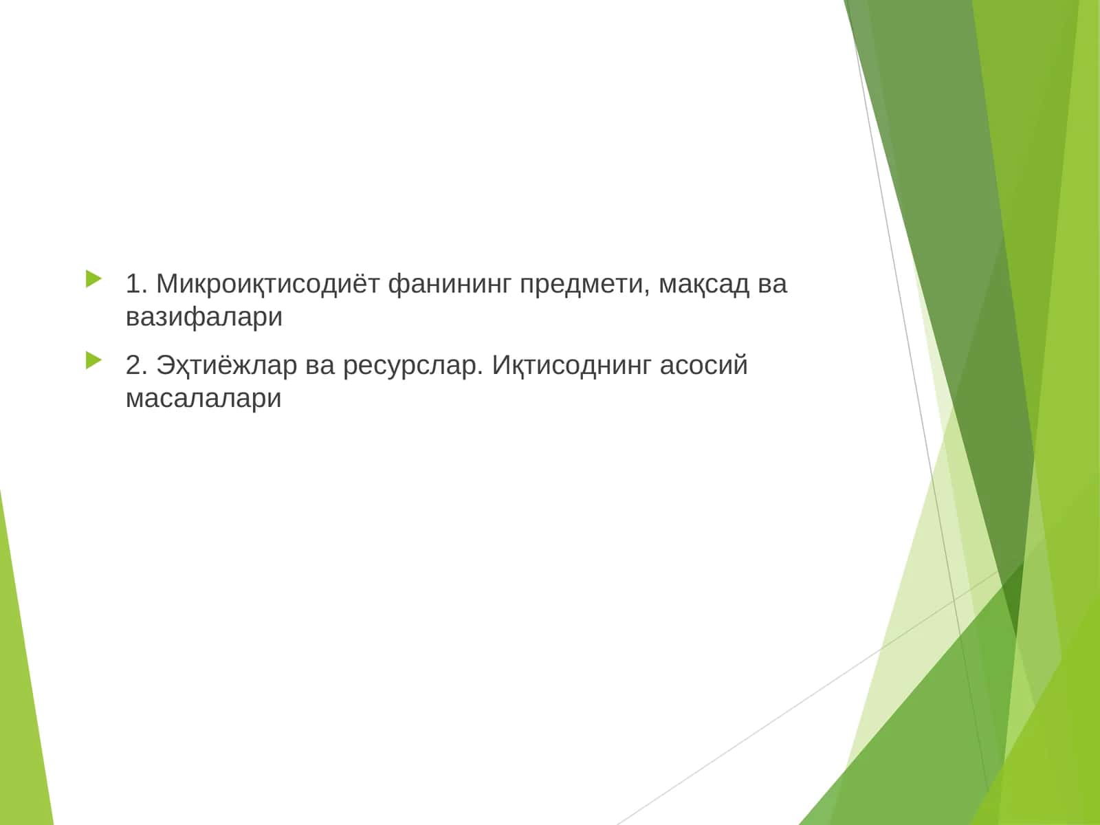 Микроиқтисодиёт