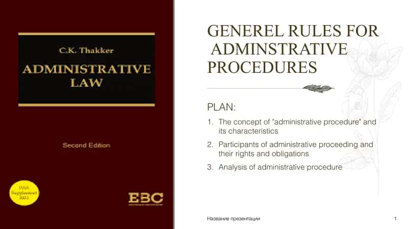 GENEREL RULES FOR ADMINSTRATIVE PROCEDURES