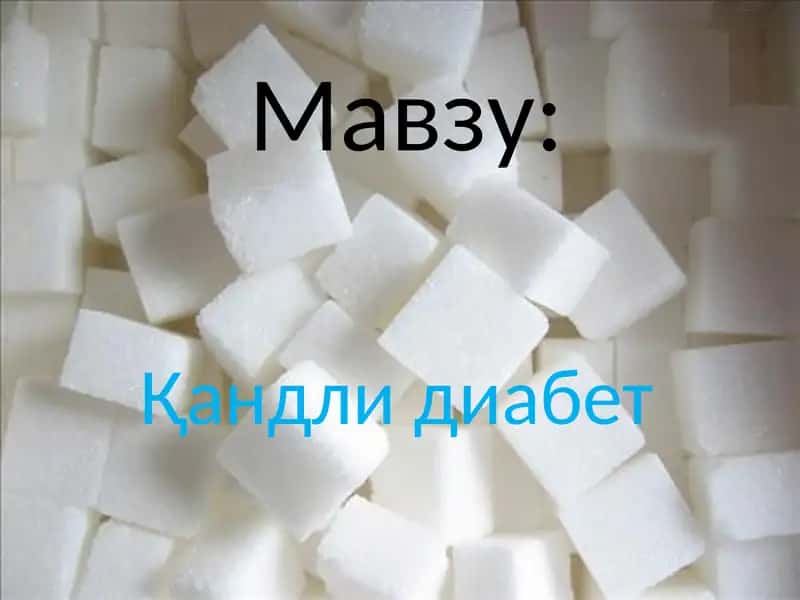 Қандли диабет