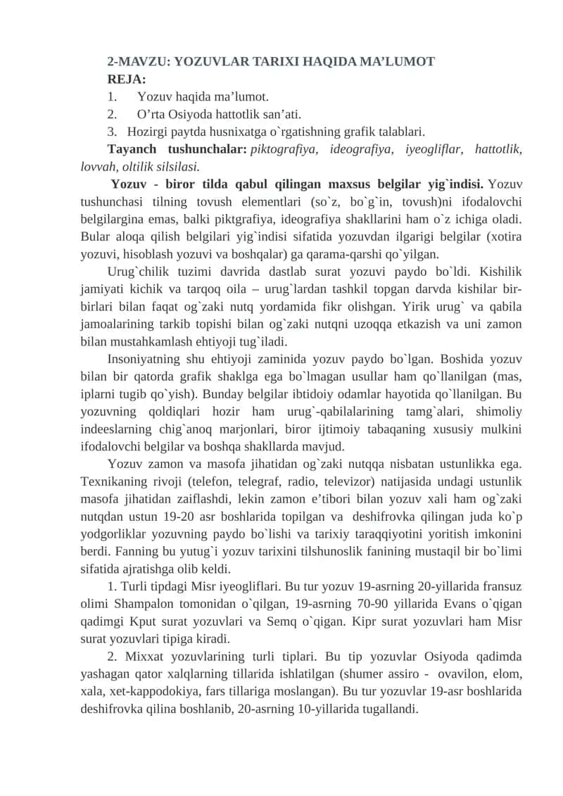 YOZUVLAR TARIXI HAQIDA MA’LUMOT