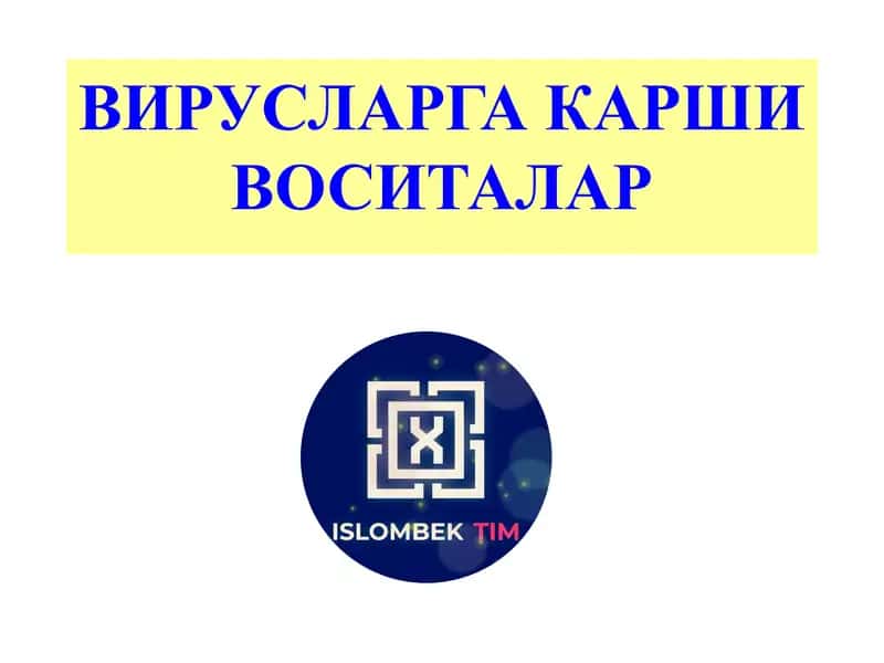 Вирусларга карши воситалар