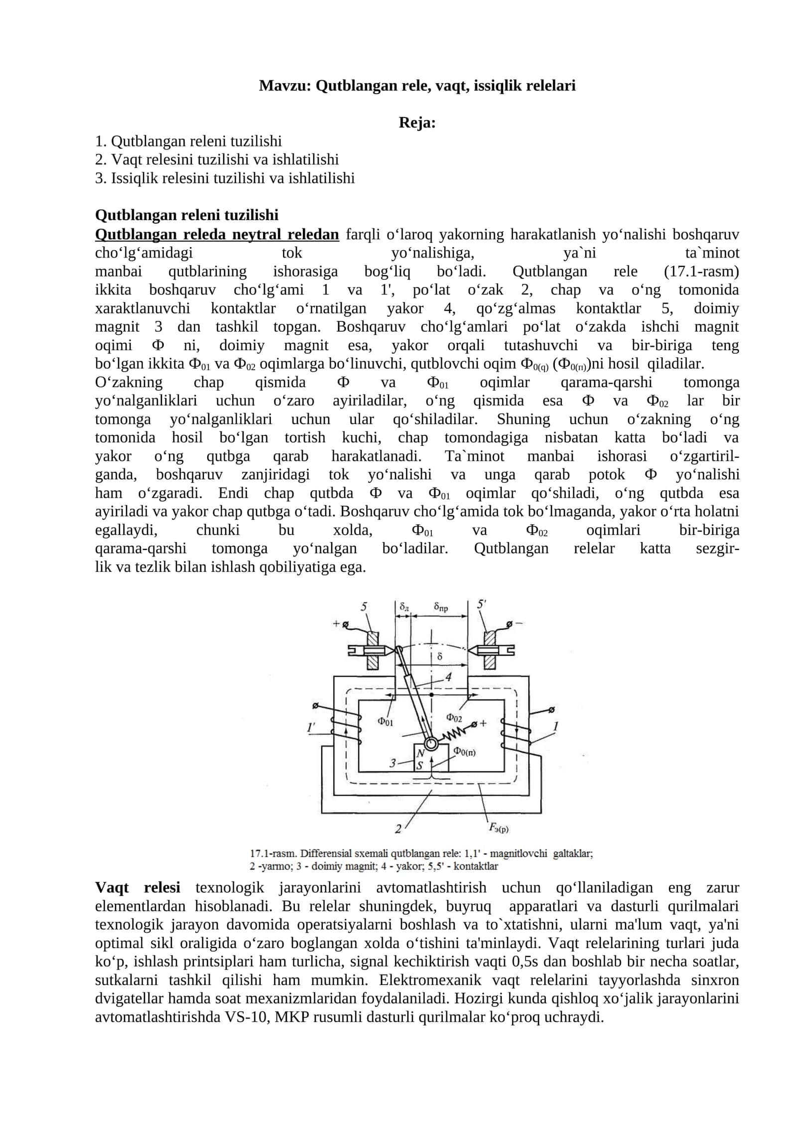 Qutblangan rele, vaqt, issiqlik relelari