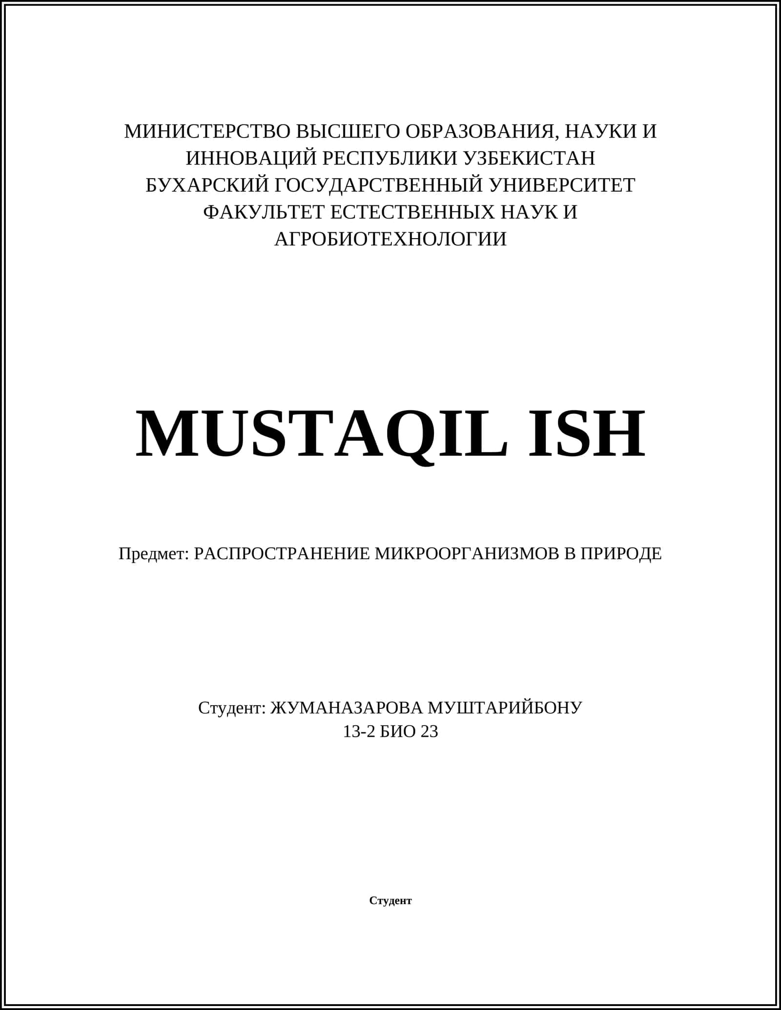 РАСПРОСТРАНЕНИЕ МИКРООРГАНИЗМОВ В ПРИРОДЕ