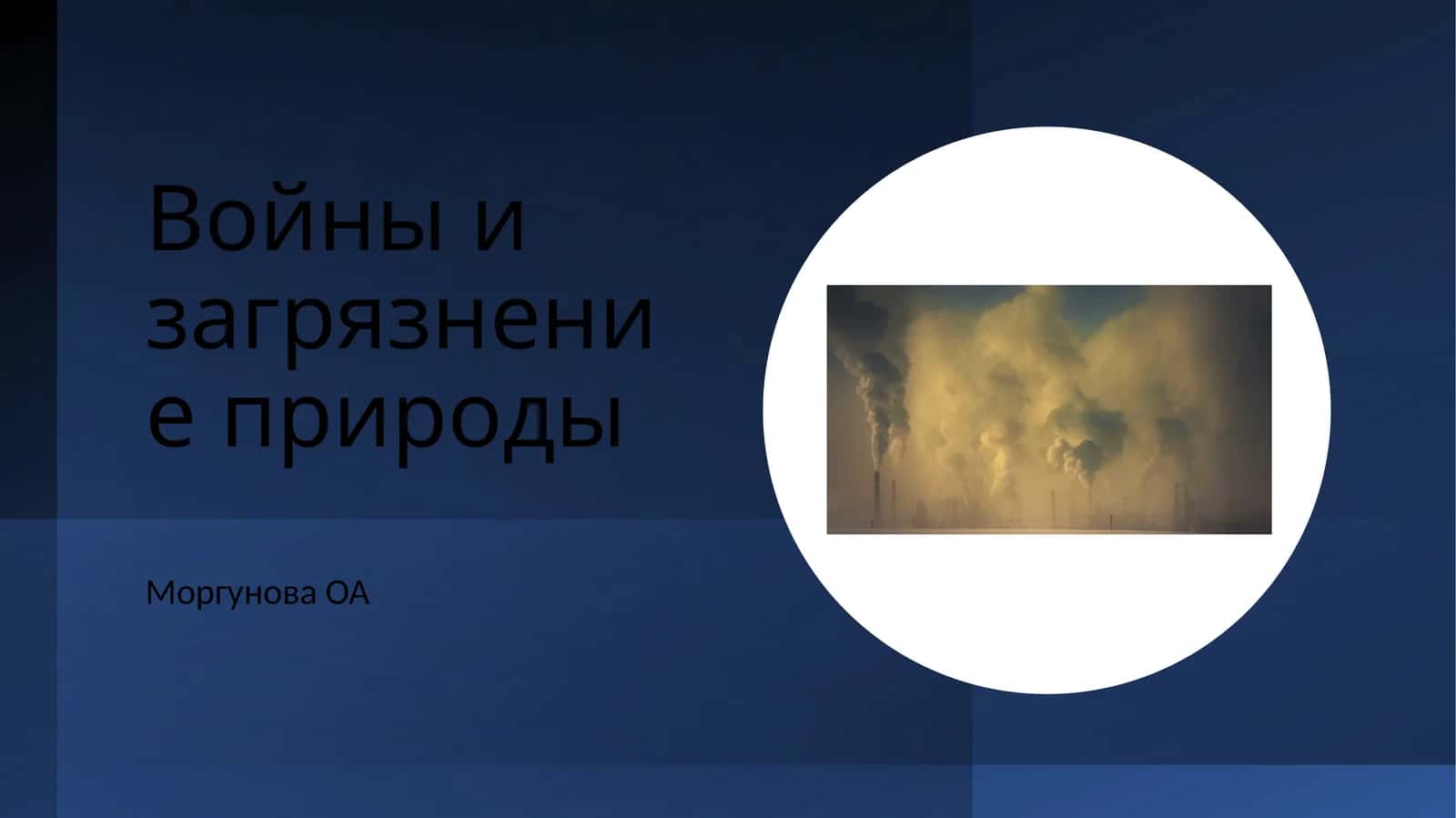 Железнодорожные диверсии