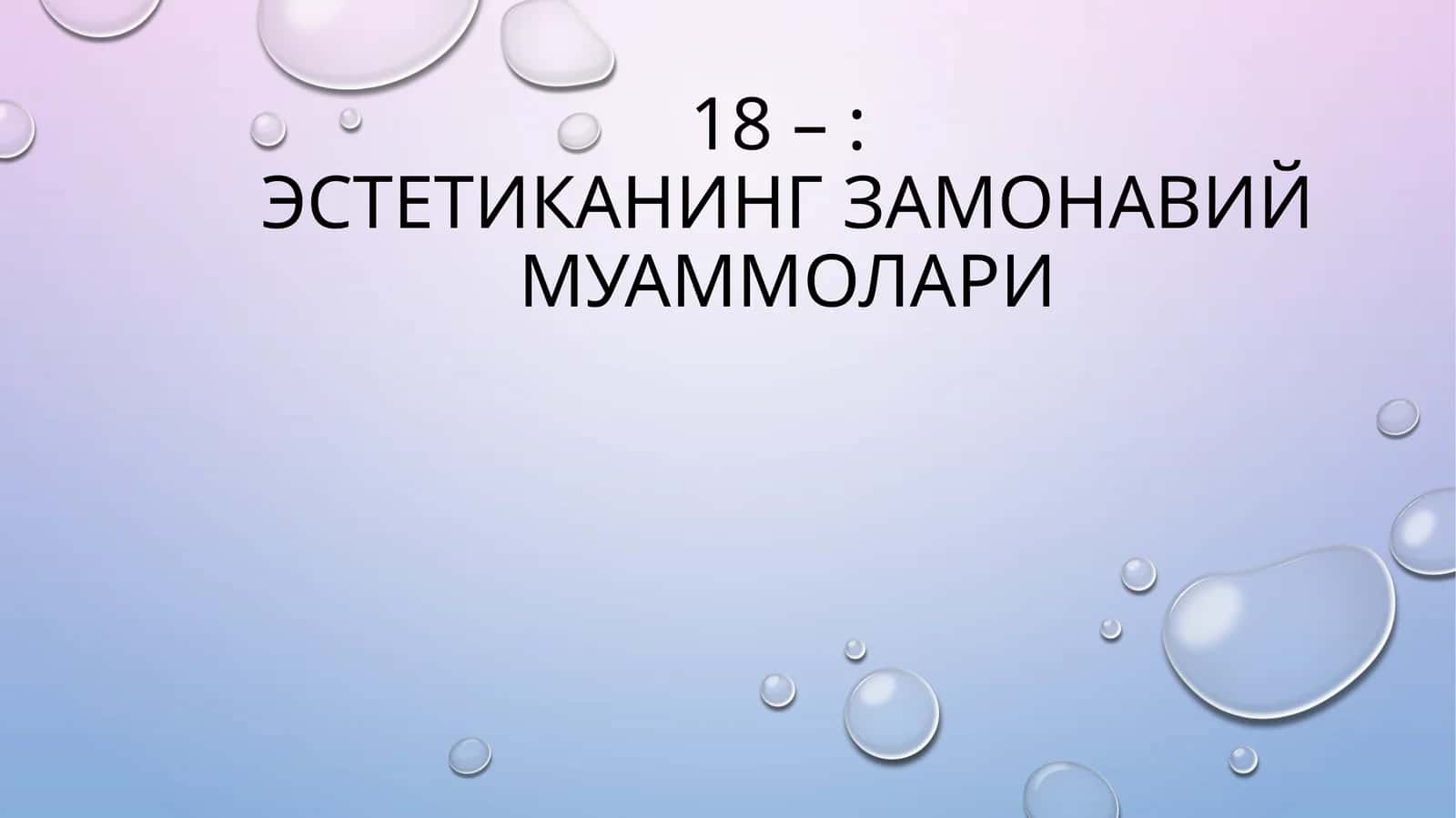 Эстетик тарбия