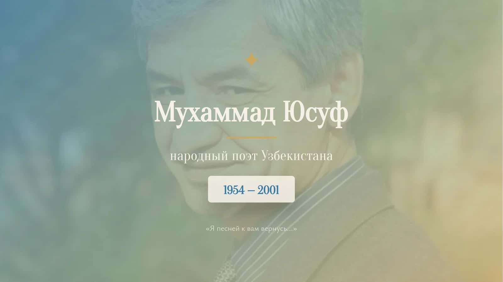 muhammad yusuf haqida taqdimot rus tilida