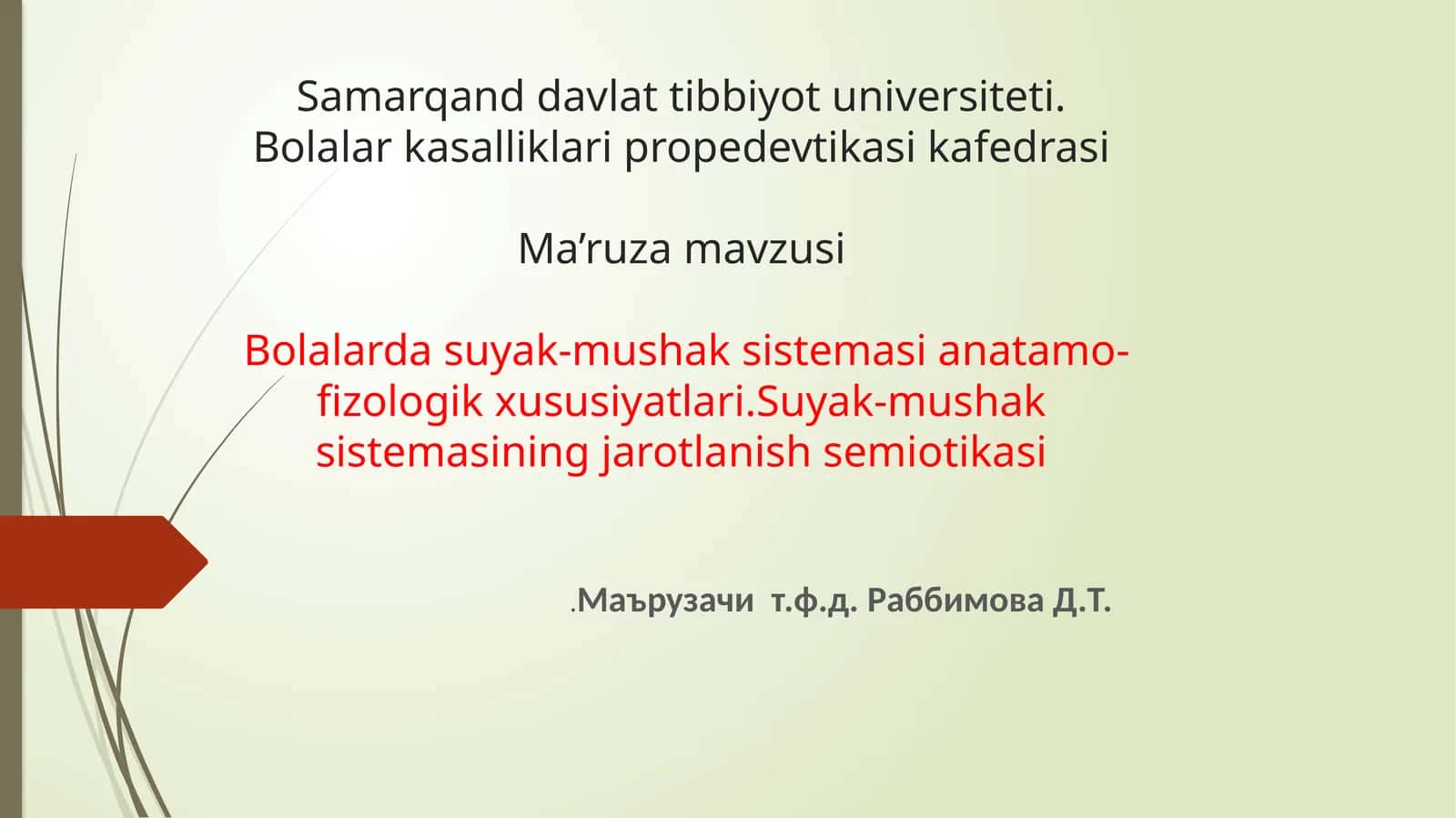 Bolalarda suyak-mushak sistemasining anato-fiziologik xususiyatlari. Suyak-mushak sistemasining jarohatlanish semiotikasi