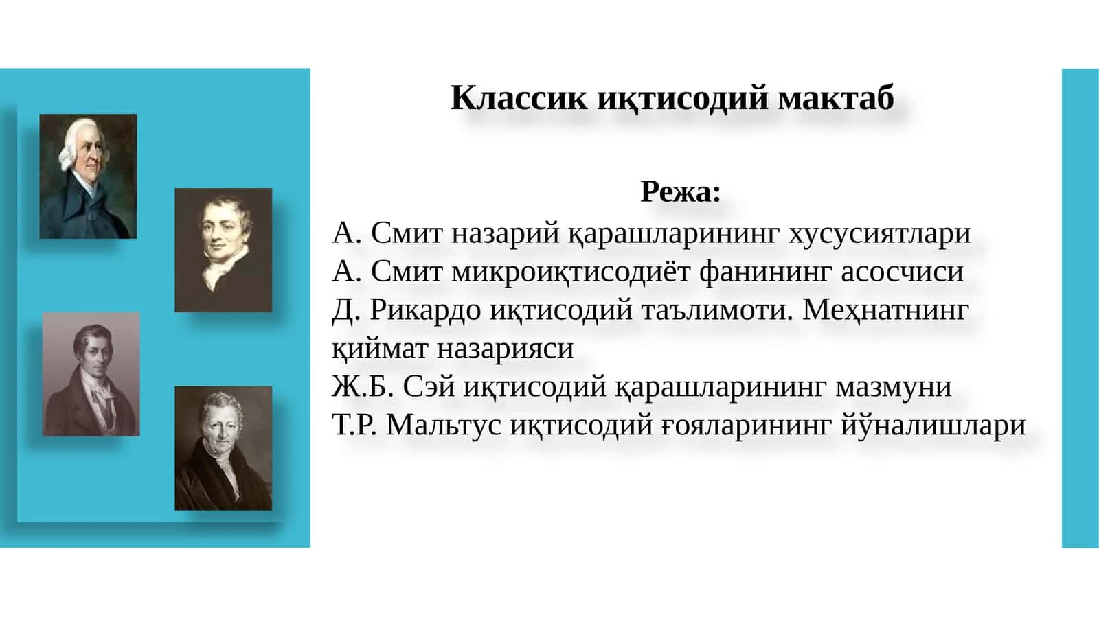 Iqtisodiy ta’limotlar tarixi