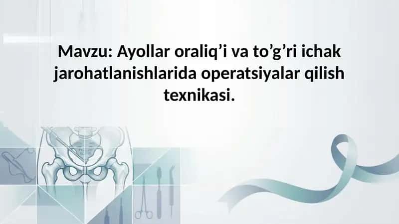 Ayollar oraligʻi va to'g'ri ichak jarohatlanishlarida operatsiyalar qilish texnikasi
