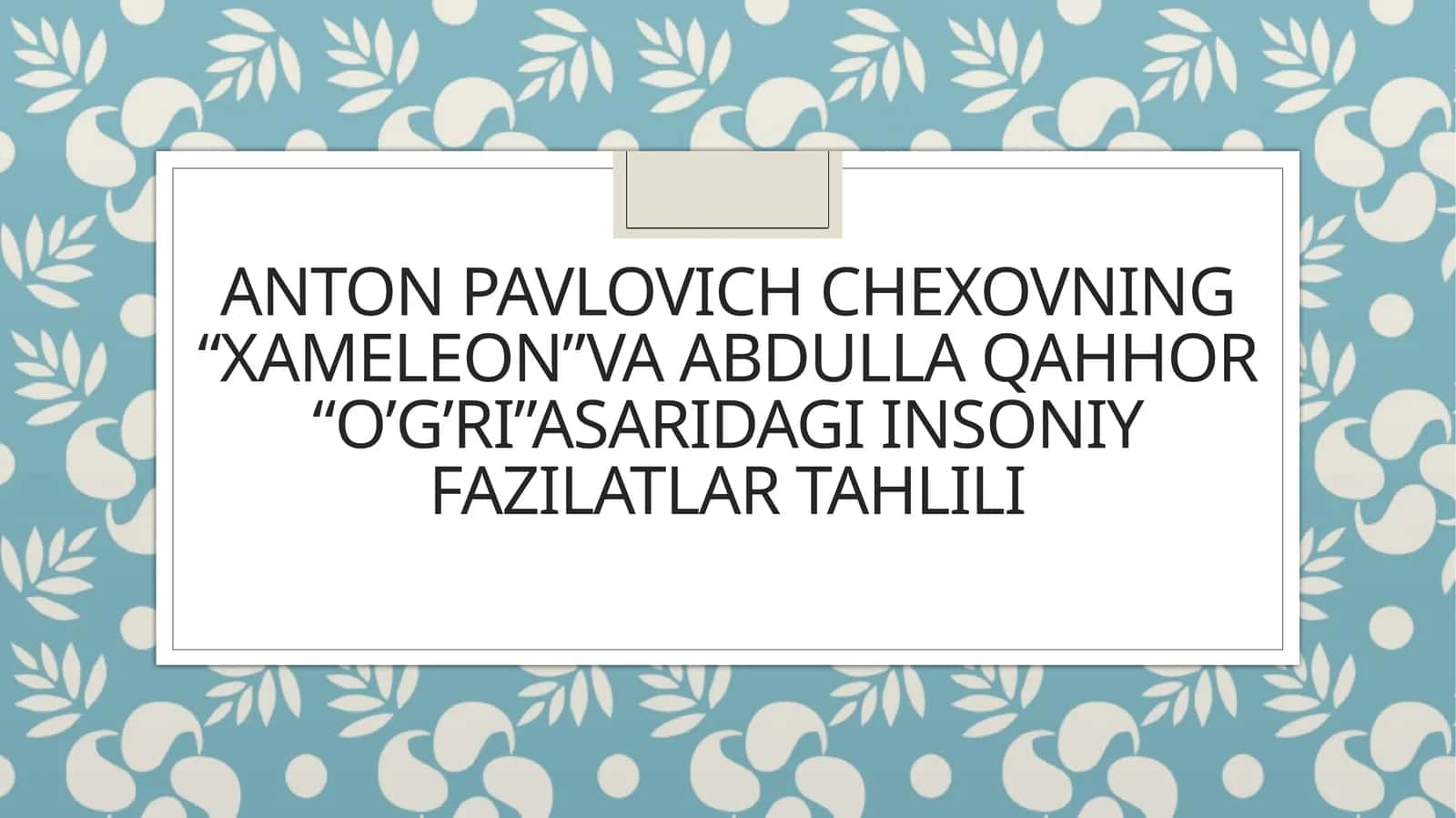 Anton Pavlovich Chexovning “Xameleon”va Abdulla Qahhor “O’g’ri”asaridagi insoniy fazilatlar tahlili