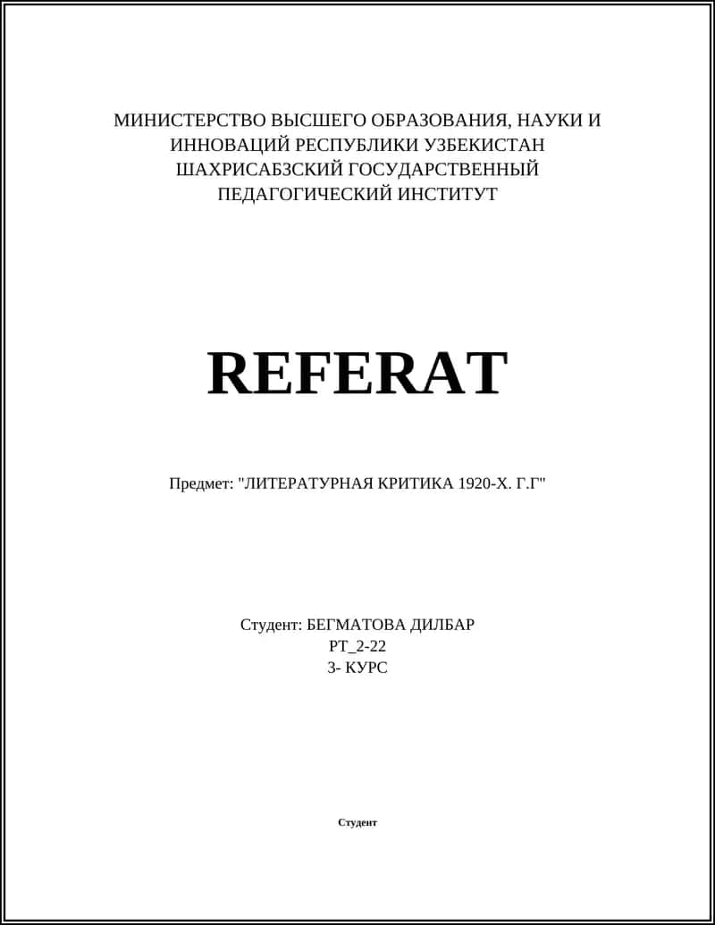 ЛИТЕРАТУРНАЯ КРИТИКА 1920-Х. Г.Г