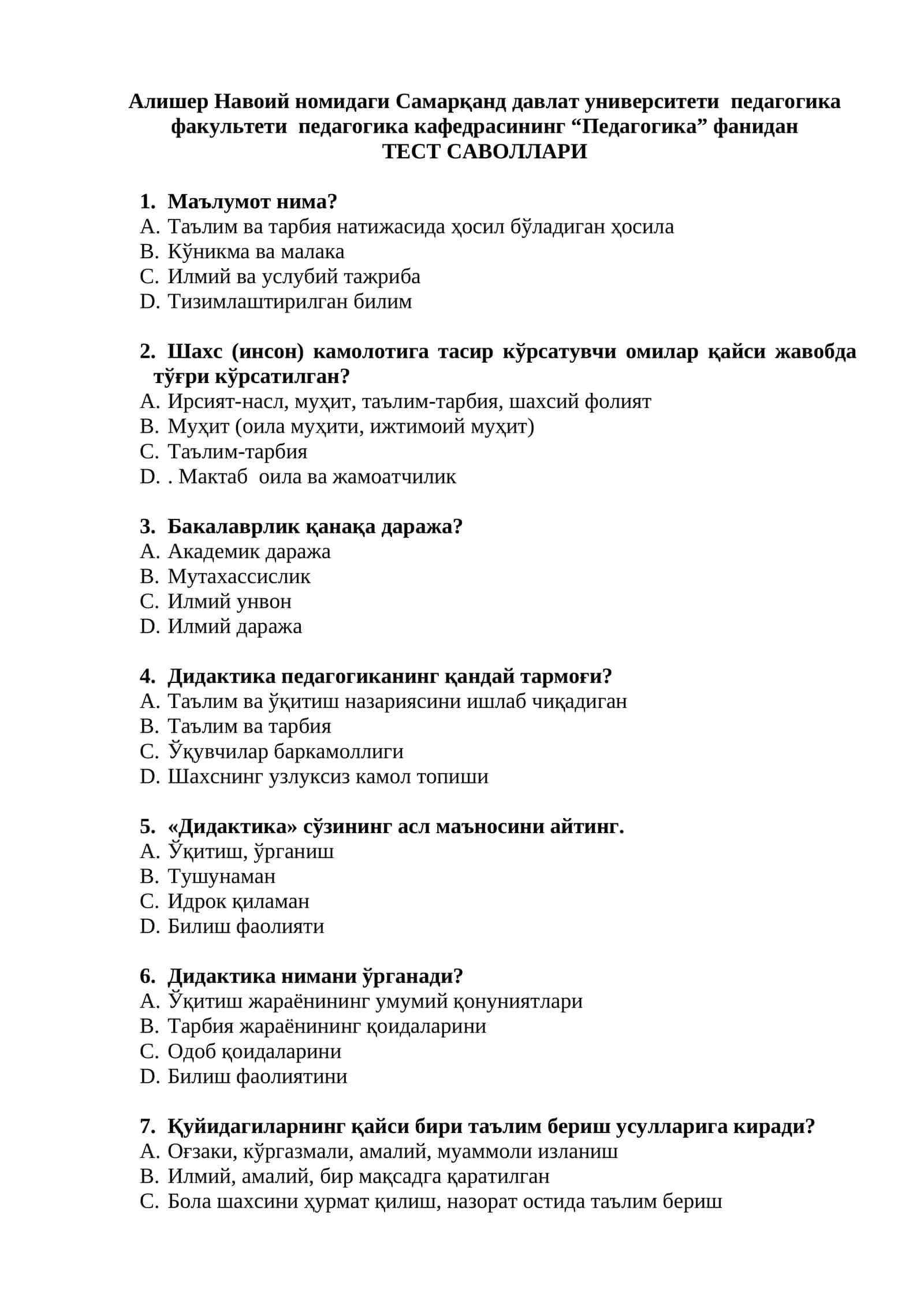 Педагогика фани тест саволлари
