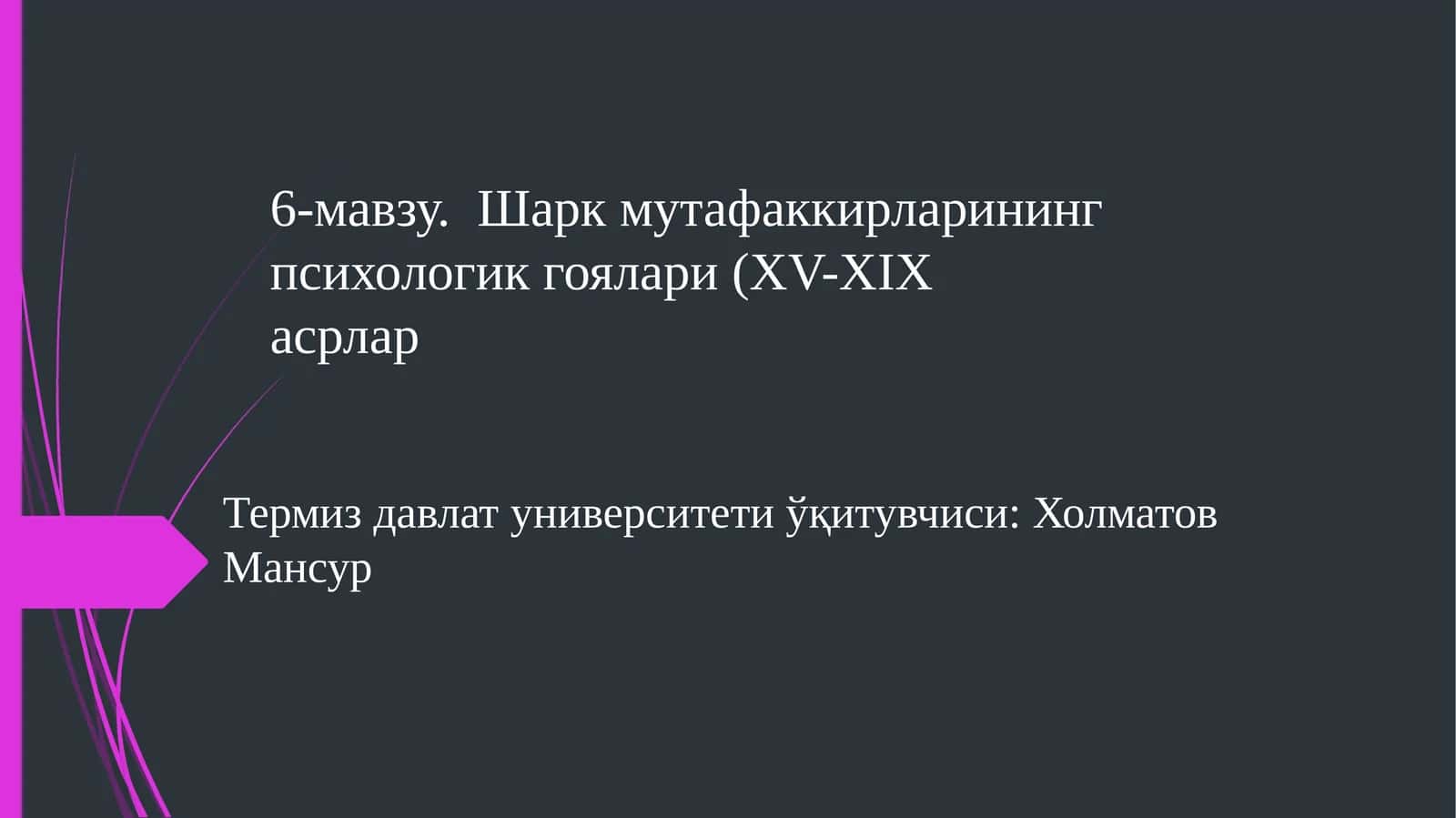 Шарк мутафаккирларининг психологик гоялари (XV-XIXасрлар