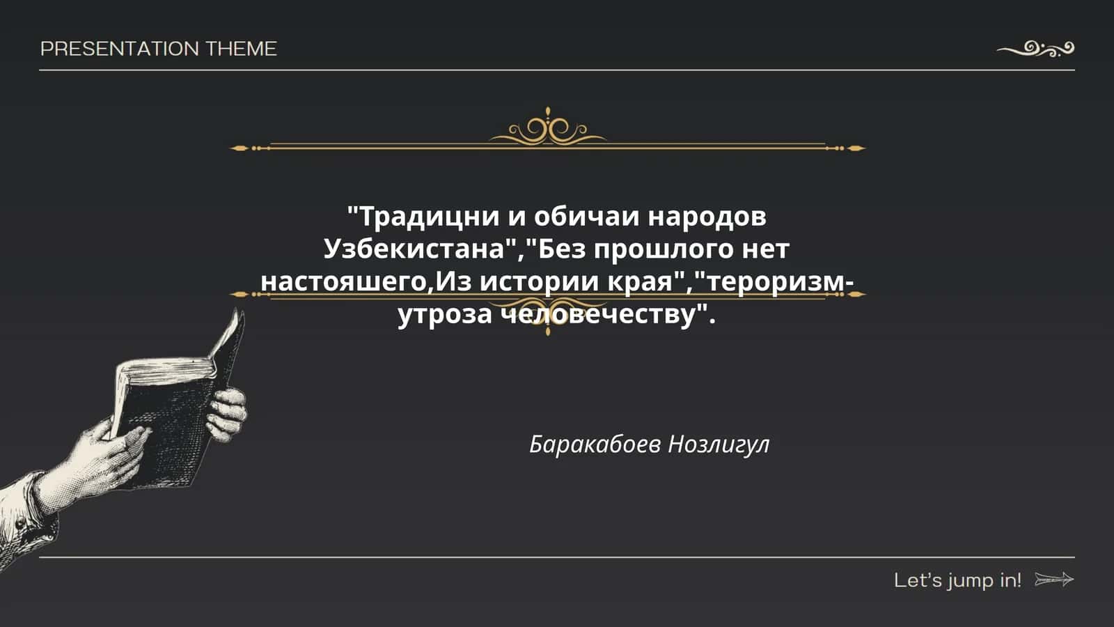 Традиции и обряды свадеб в Узбекистане