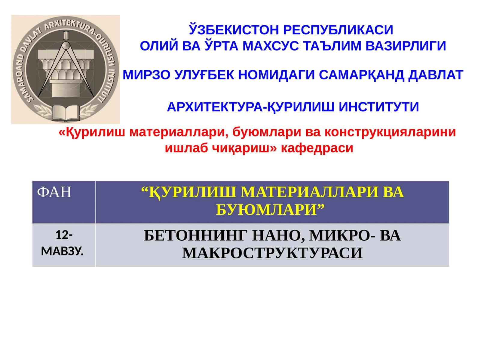 Бетоннинг нано, микро- ва макроструктураси