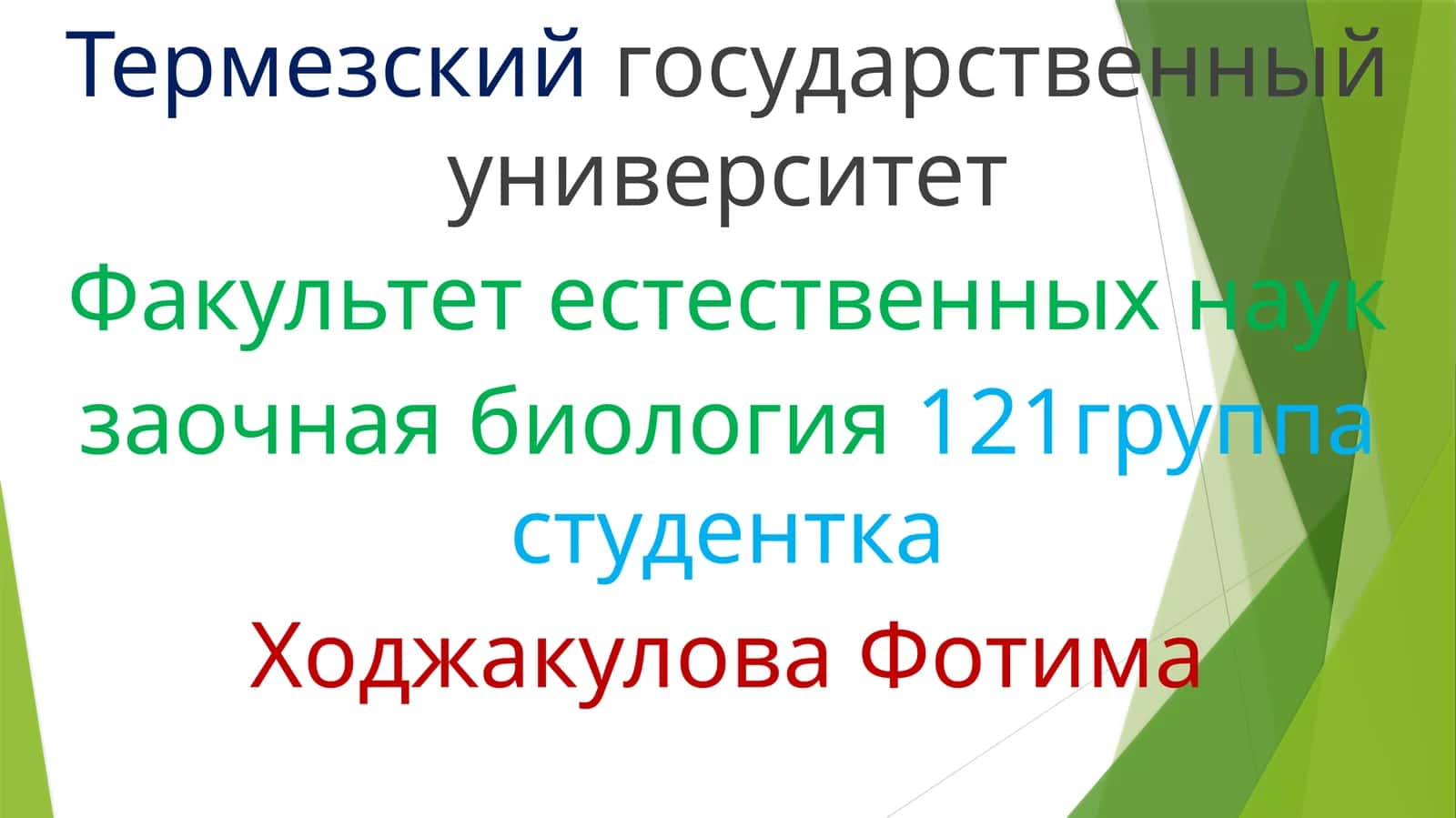 Национальные игры