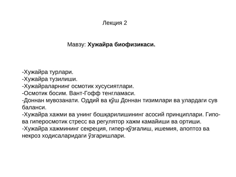 Хужайра биофизикаси