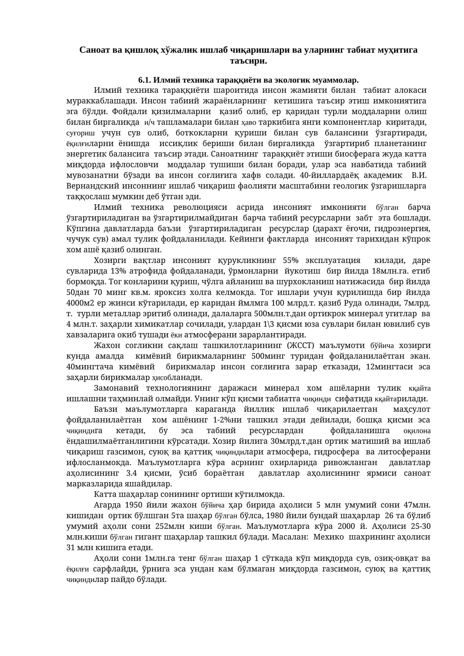 Илмий техника тараққиёти ва экологик муаммолар