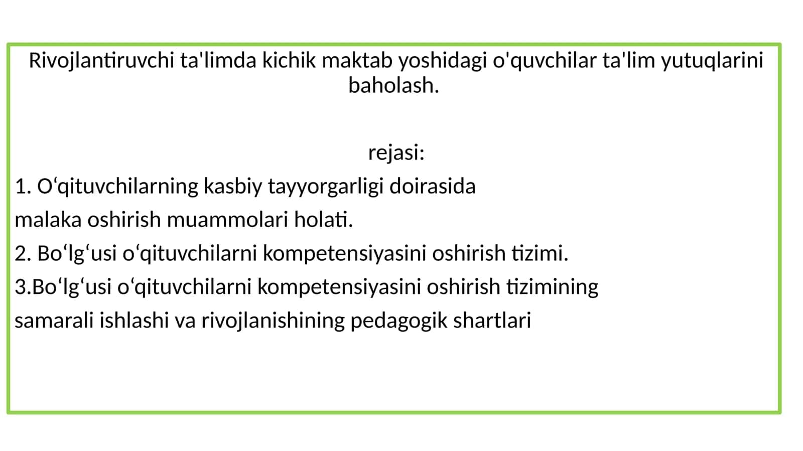 КВАЛИМЕТРИЯ