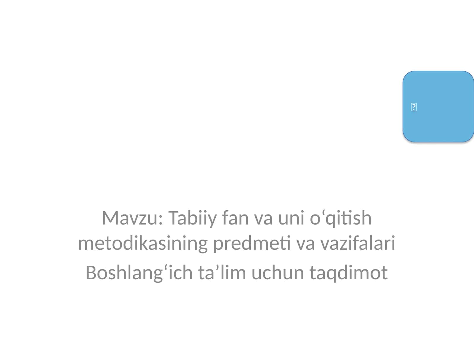 Tabiiy fan va unio‘qitish metodikasi