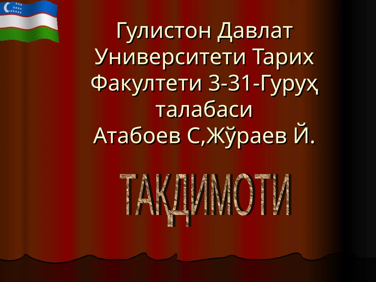 Туркия