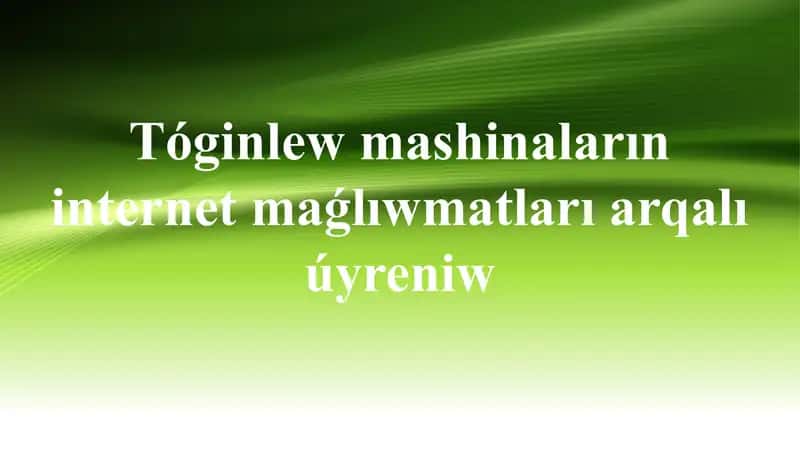 Tóginlew mashinaların internet maǵlıwmatları arqalı úyreniw