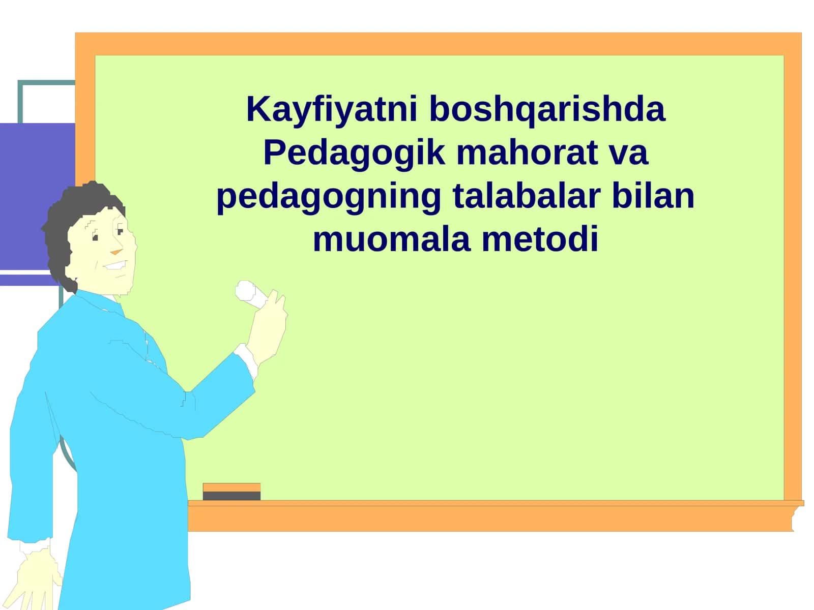 Kayfiyatni boshqarishda Pedagogik mahorat va pedagogning talabalar bilan muomala metodi