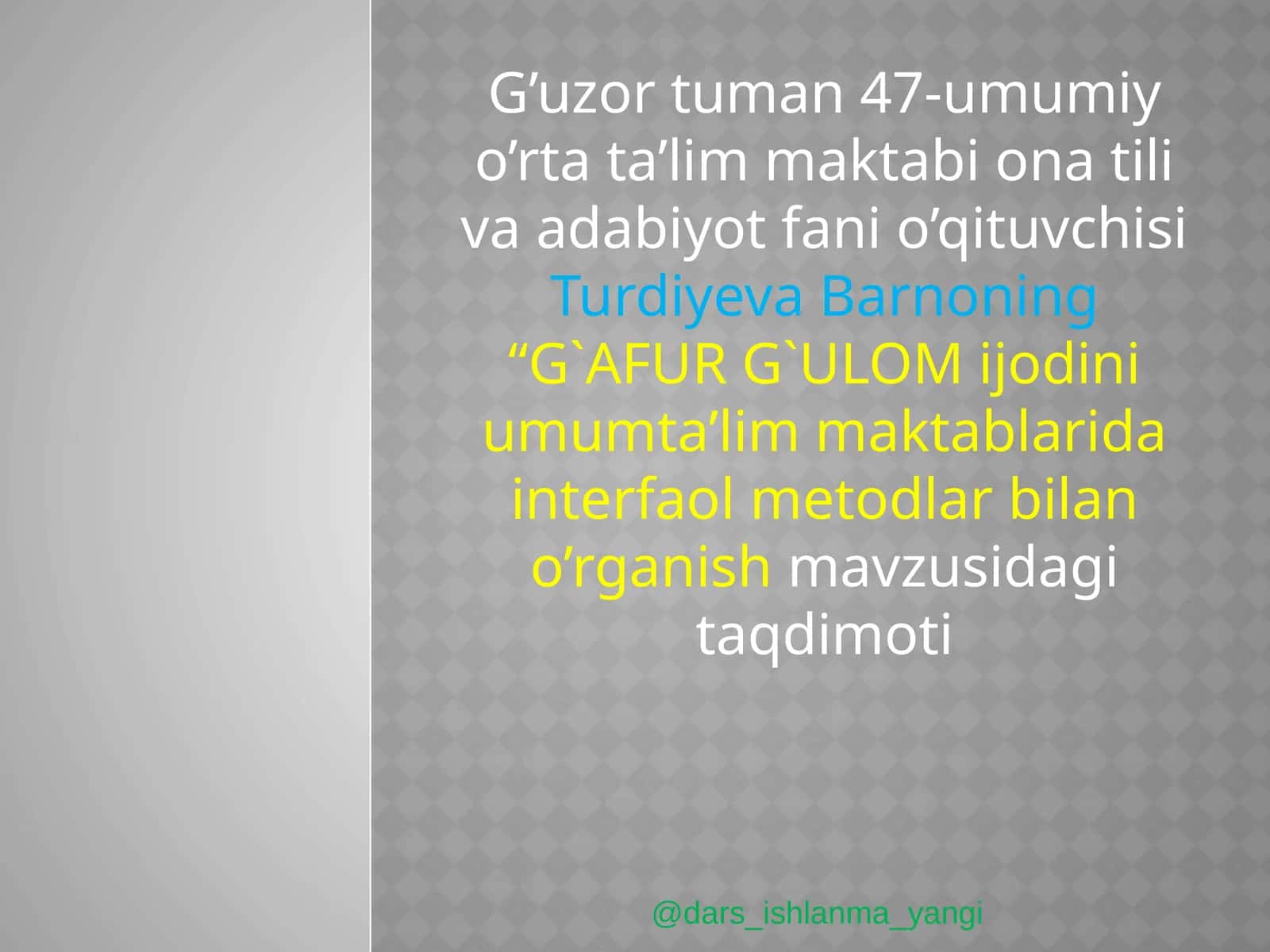 G'AFUR G'ULOMning "G`AFUR G`ULOMijodini" umumta'lim maktablarida interfaol metodlar bilan o'rganish mavzusi