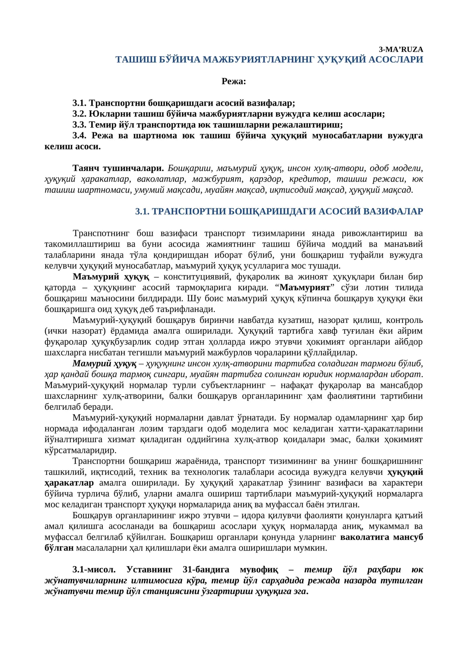 ТАШИШ БЎЙИЧА МАЖБУРИЯТЛАРНИНГ ҲУҚУҚИЙ АСОСЛАРИ