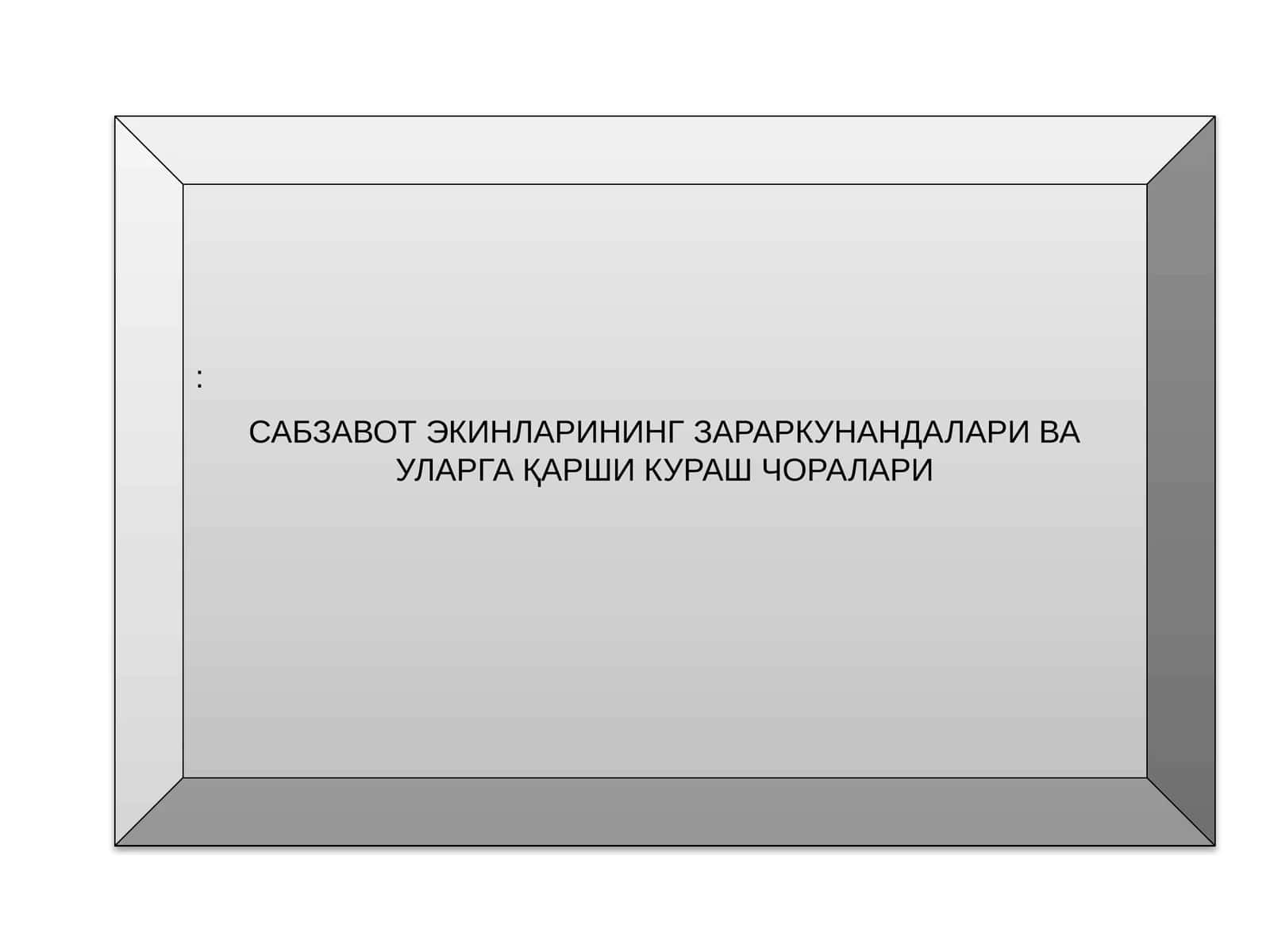 САБЗАВОТ ЭКИНЛАРИНИНГ ЗАРАРКУНАНДАЛАРИ ВА УЛАРГА ҚАРШИ КУРАШ ЧОРАЛАРИ