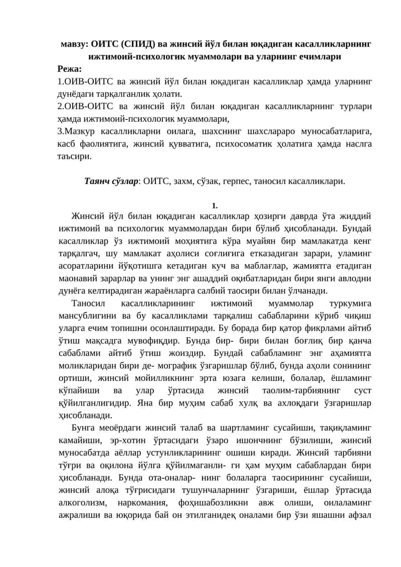 ОИТС (СПИД) ва жинсий йўл билан юқадиган касалликларнинг ижтимоий-психологик муаммолари ва уларнинг ечимлари