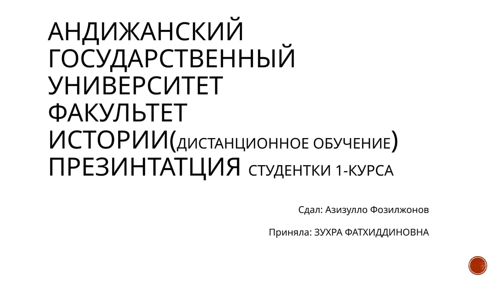 Презентация. Столица Узбекистана - Ташкент
