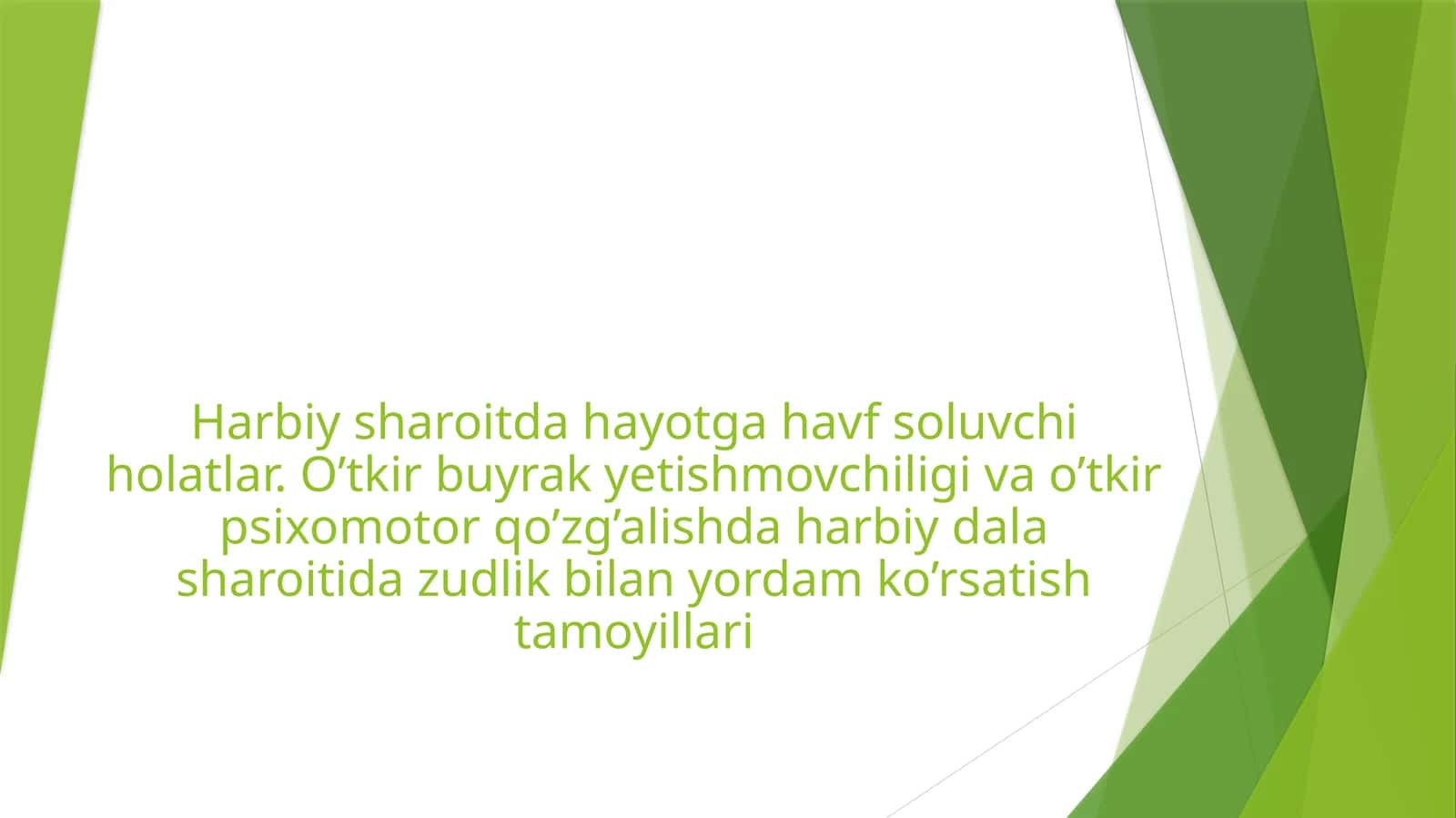 Harbiy sharoitda hayotga havfsoluvchi holatlar. O’tkir buyrak yetishmovchiligi va o’tkir psixomotor qo’zg’alishda harbiy dala sharoitida zudlik bilan yordam ko’rsatish tamoyillari
