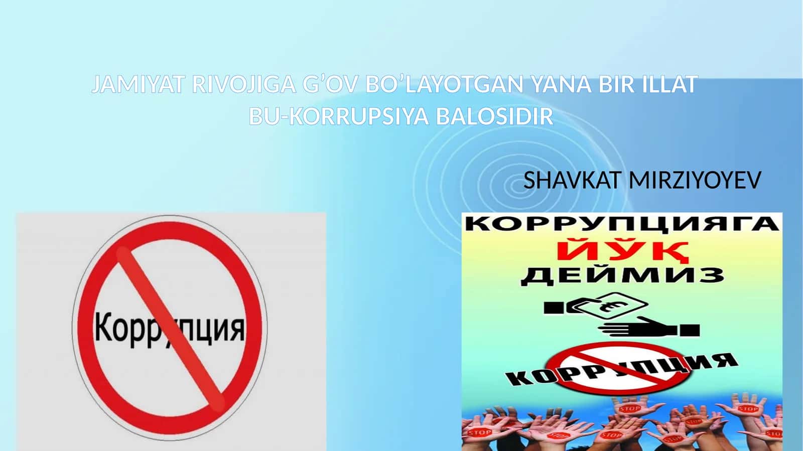 JAMIYAT RIVOJIGA G’OV BO’LAYOTGAN YANA BIR ILLAT BU-KORRUPSIYA BALOSIDIR
