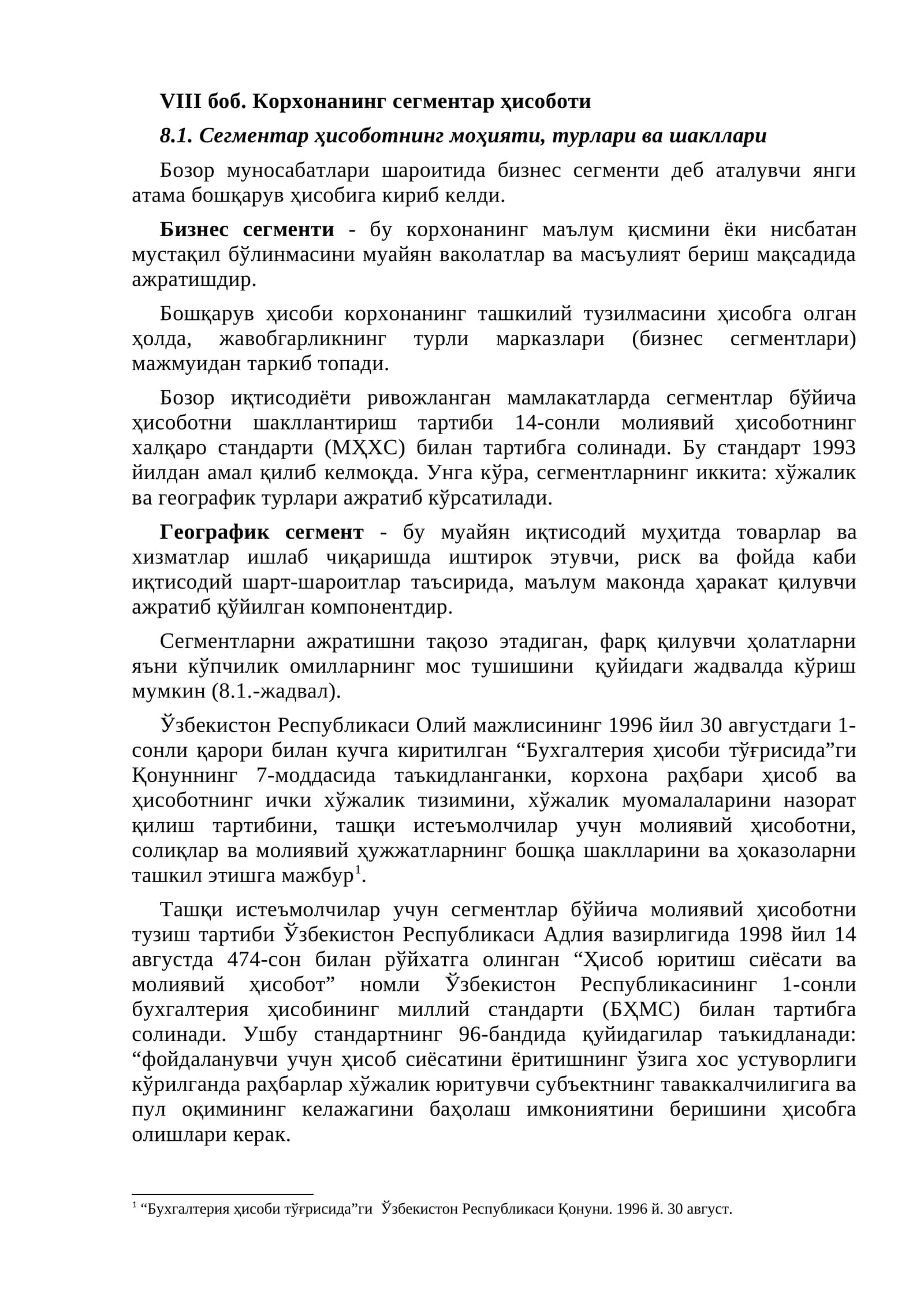 Корхонанинг сегментар ҳисоботи