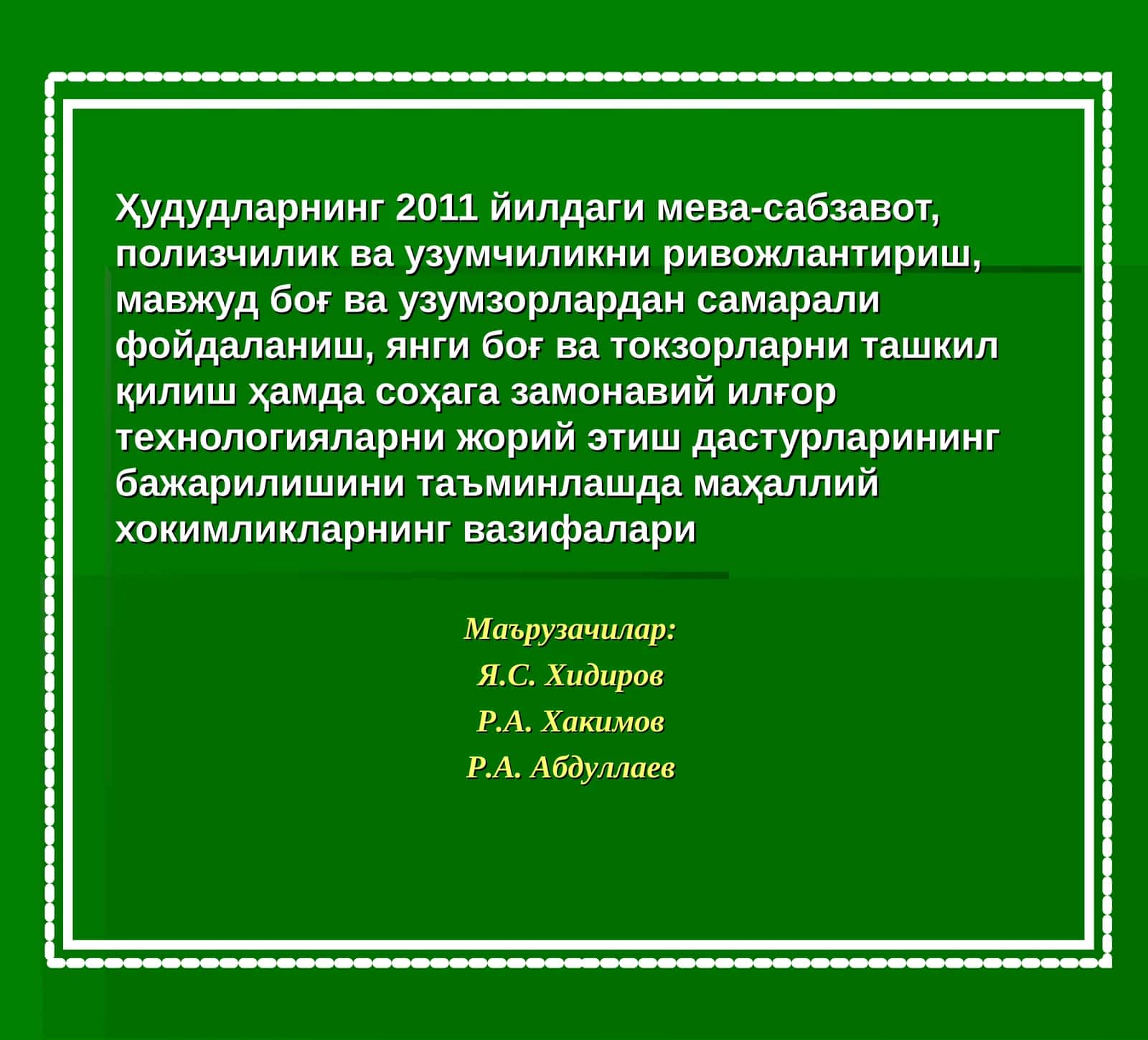 Ҳудудларнинг 2011 йилдаги мева-сабзавот