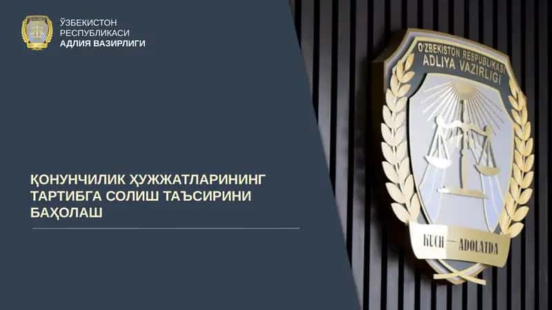 ҚОНУНЧИЛИК ҲУЖЖАТЛАРИНИНГ ТАРТИБГА СОЛИШ ТАЪСИРИНИ БАҲОЛАШ