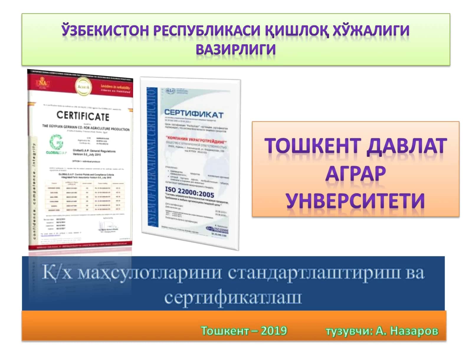 Сертификатлаштириш турлари ва схемалари