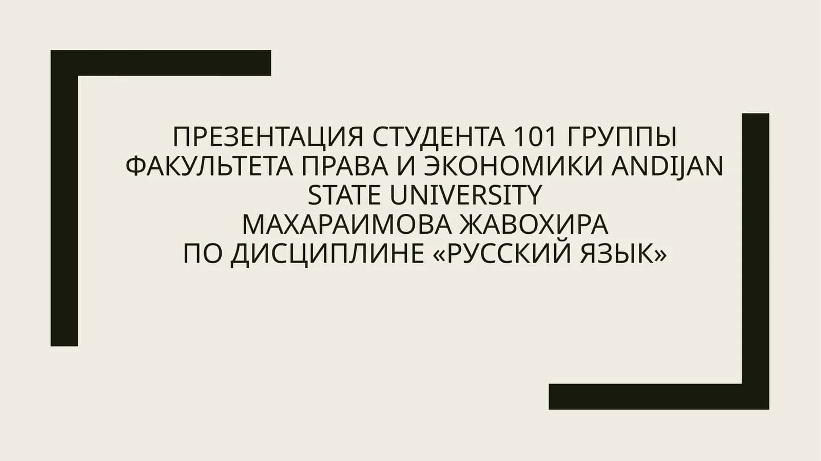Гордая гора