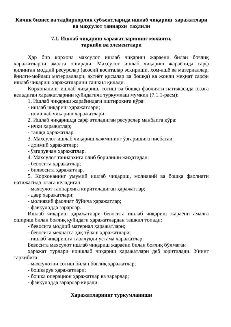 Ишлаб чиқариш харажатлари ва маҳсулот таннархи таҳлили