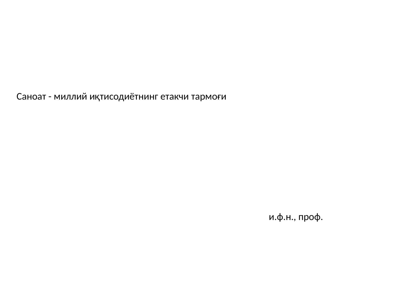 Саноат - миллий иқтисодиётнинг етакчи тармоғи